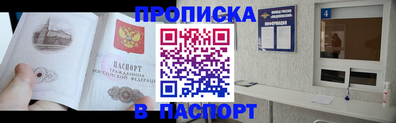 регистрация для школы в Советске