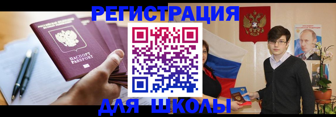 временная регистрация собственник в Советске