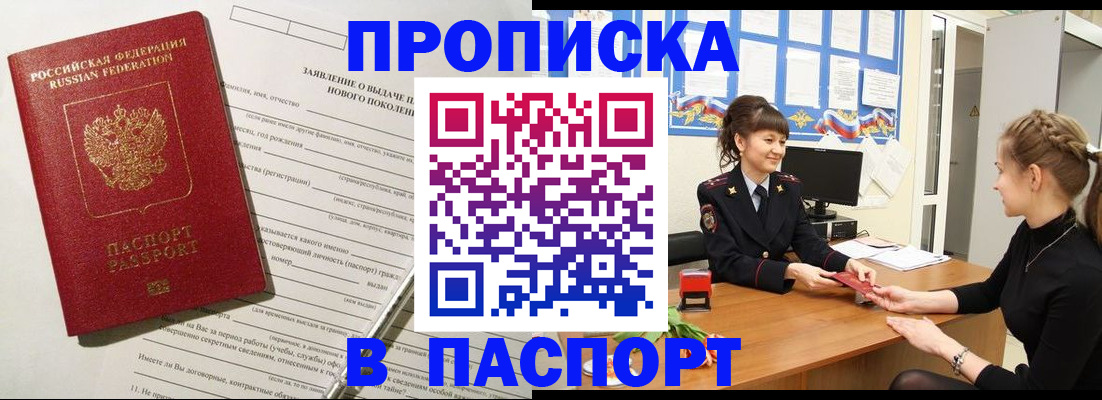 пропишу в квартире в Советске