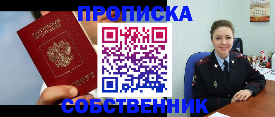 миграционный учет в Советске