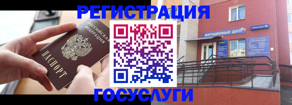 временная прописка в Советске