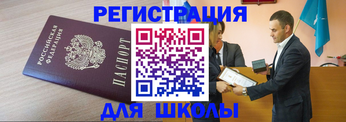 прописка гарантия в Советске